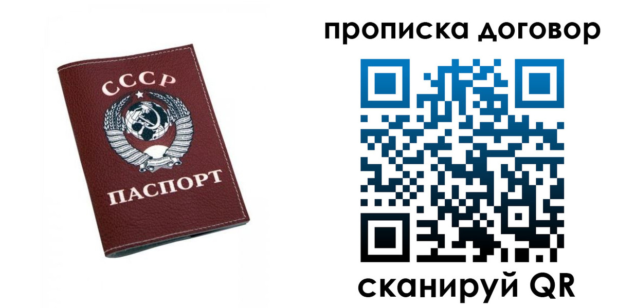 прописка ребенка в Южноуральске
