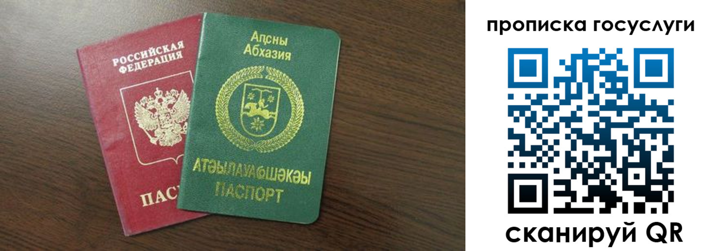 где прописаться в Южноуральске