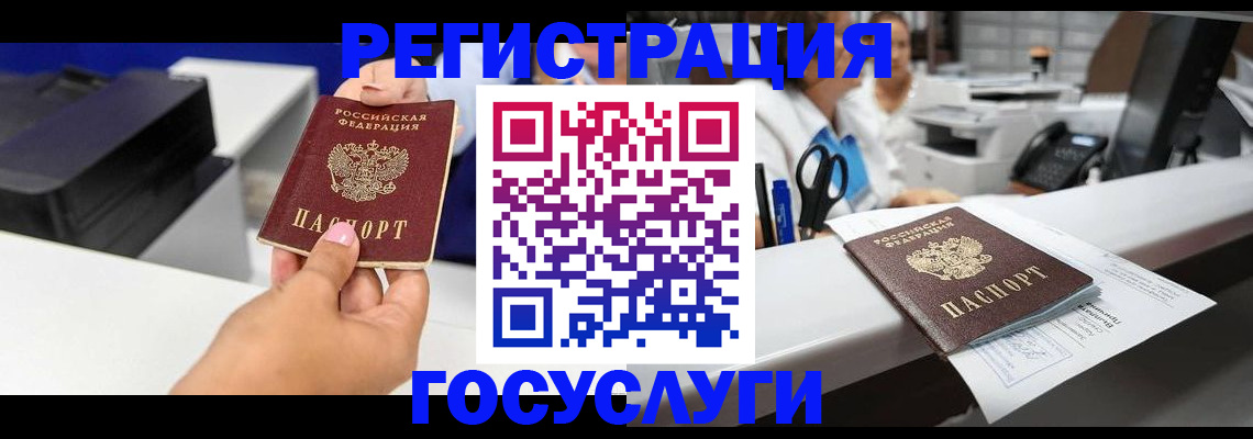 миграционный учет в Южноуральске