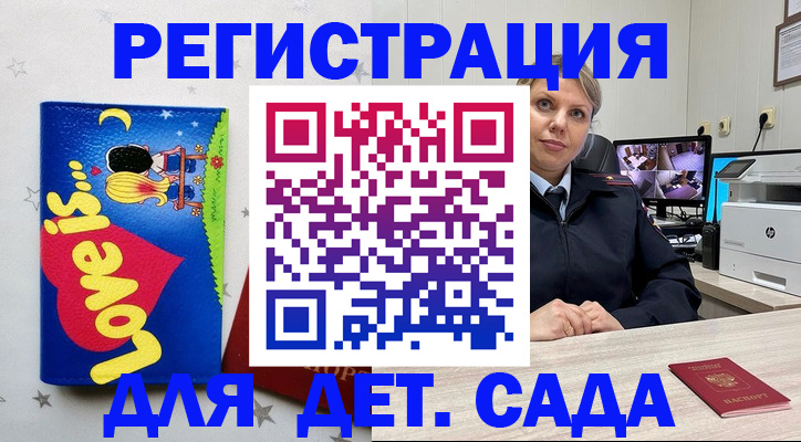 прописка законно в Южноуральске
