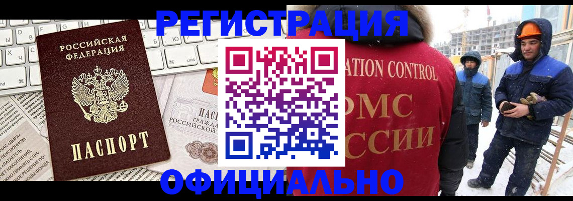 прописка регистрация в Южноуральске