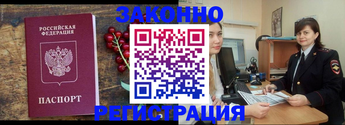 прописка иностранных граждан в Южноуральске